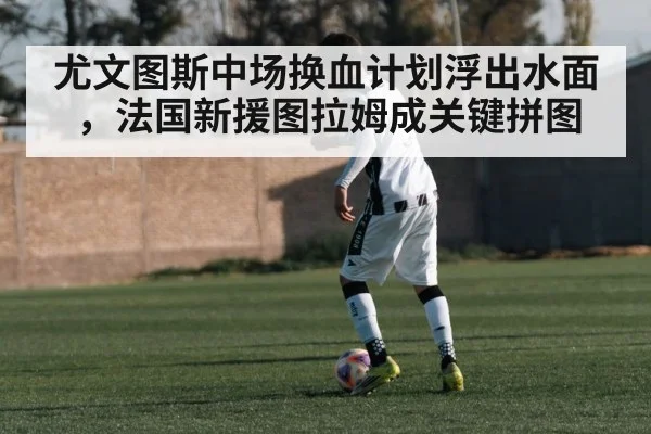 young football midfielder training
